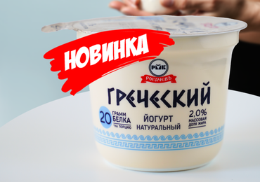 В линейке выпускаемой продукции — новинка!